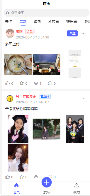 源码免费下载，朋友圈社区程序源码大揭秘：让你秒变编程达人！
