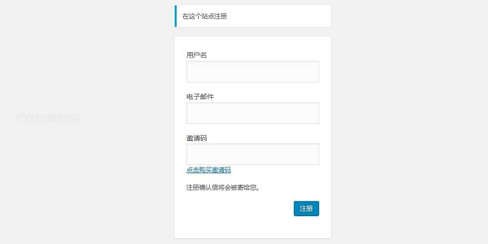 Ashuwp invitaion code官方插件，邀请码注册插件，wordpress