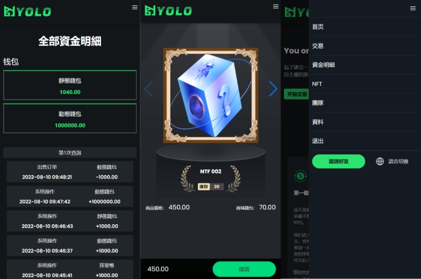 虚拟货币USDT交易市场/理财系统/排单系统源码，多语言系统