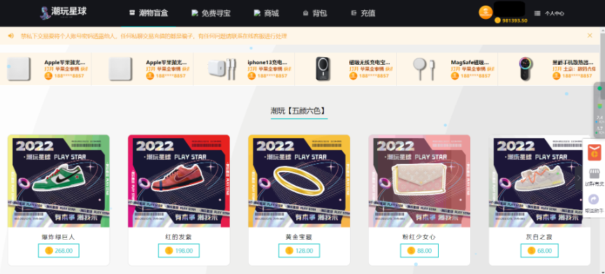 仿csgo盲盒游戏开箱源码/带视频教程/盲盒商城