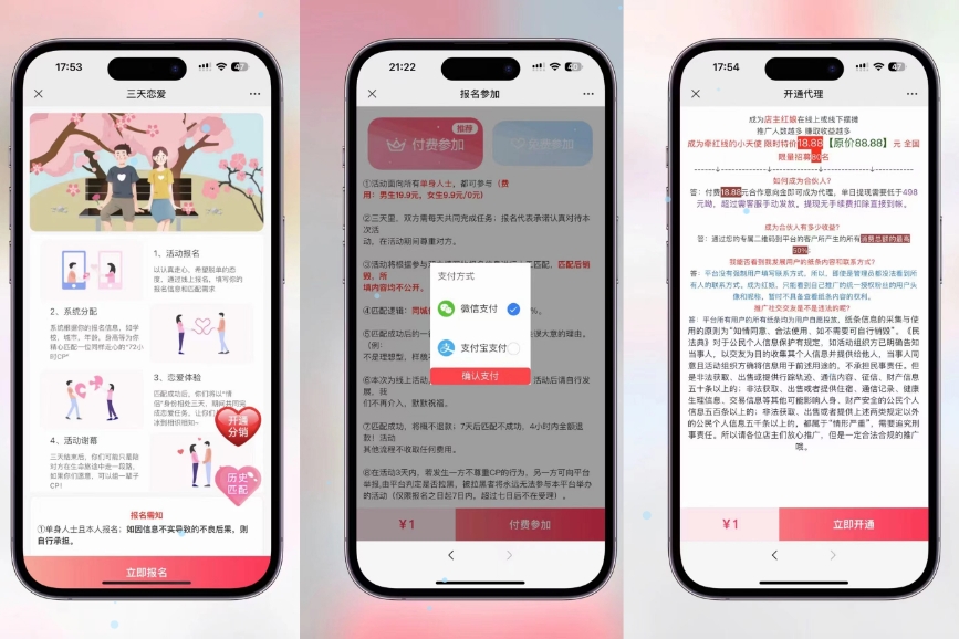 最新最好玩的三天情侣系统/含详细搭建教程/新手轻松搭建