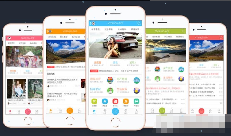 Discuz手机模板：NVBING5-APP/可封装/界面优美，内含模板+插件+分类信息导入文件