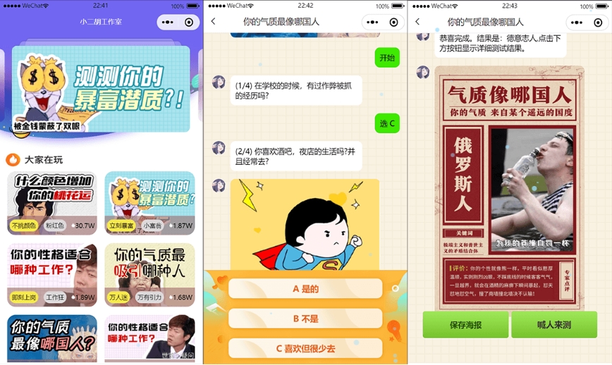 全新UI趣味心理测评微信小程序来了！它不仅可以帮助你测试智商，还可以测试其他重要的心理因素。