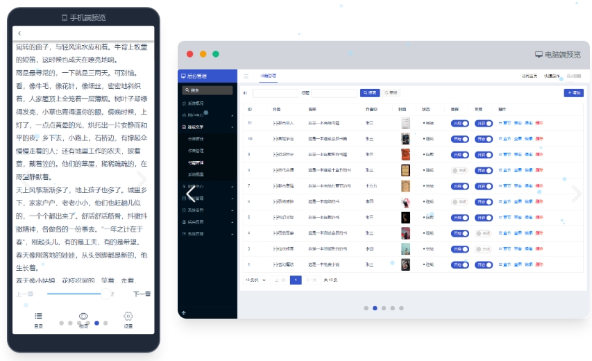 魔众小说系统 v1.1.0 源码是一款功能强大、易于部署的小说系统，快速构建专业的小说连载和阅读网站