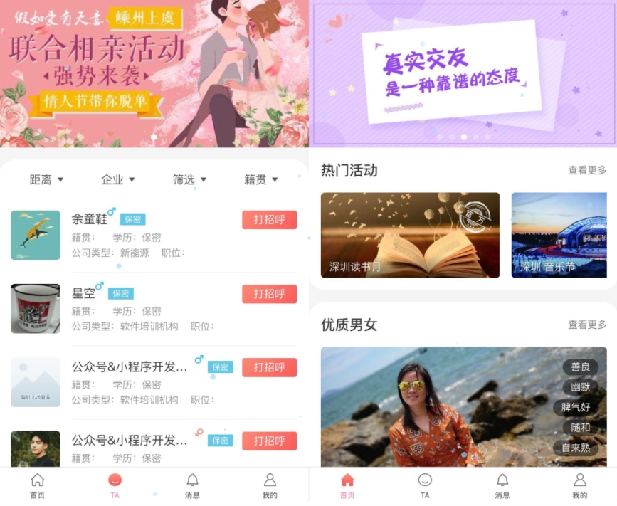最新红娘交友系统定制版源码/可二开/全部开源/随意修改