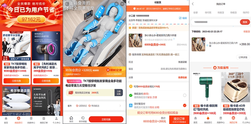 积分商城带管理后台源码/免登录积分兑换购物/ThinkPHP框架