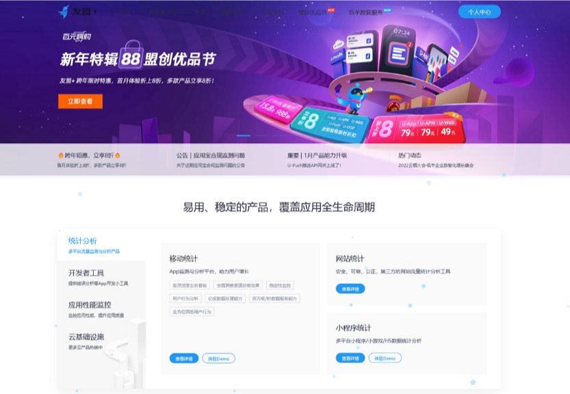 流量统计系统源码高仿CNZZ网/获取网站访客系统源码/网页访客抓取采集源码