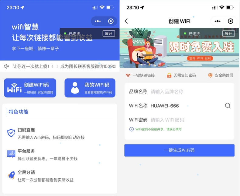 WiFi大师小程序/一款功能强大的工具/最新wifi大师小程序3.0.9独立版源码