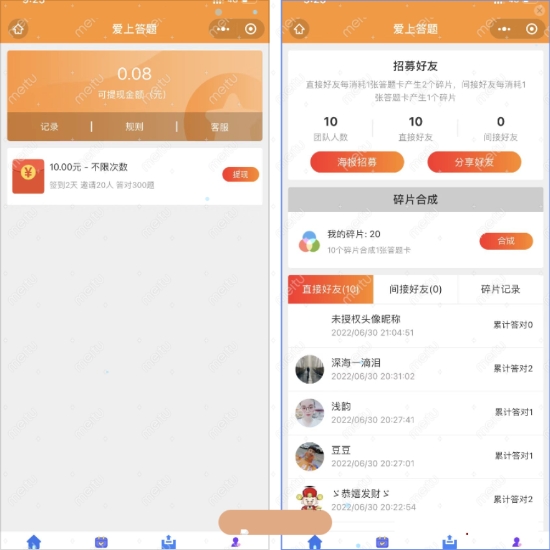 微信脑力比拼答题小程序/在线成语接龙/支持流量主带最新题库文件