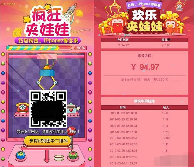 新版微信夹娃娃抓猴子网络赚钱游戏2.0源码/带三级分销