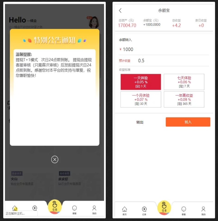 悬赏点赞系统源码，余额宝版抖音定制点赞悬赏，无商城