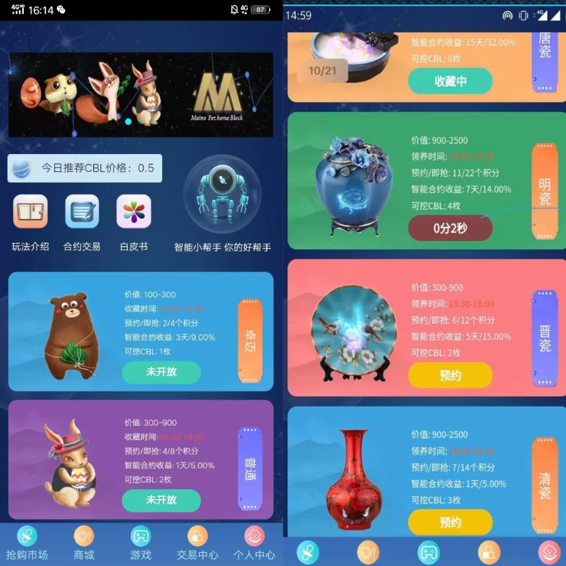商城理财源码，支持OTC拍卖/挖矿/分销/抢宝，还带机器人等多种功能