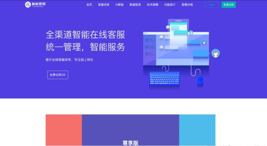 带注册的AI智能客服系统，拥有20国语言和之前的那个是一个公司出品的没有授权，没有授权，没有授权