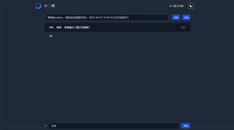 全新全开源聊天机器人ChatGPT系统源码，完完全全开放式的代码，可以所以修改，并且使商业版本