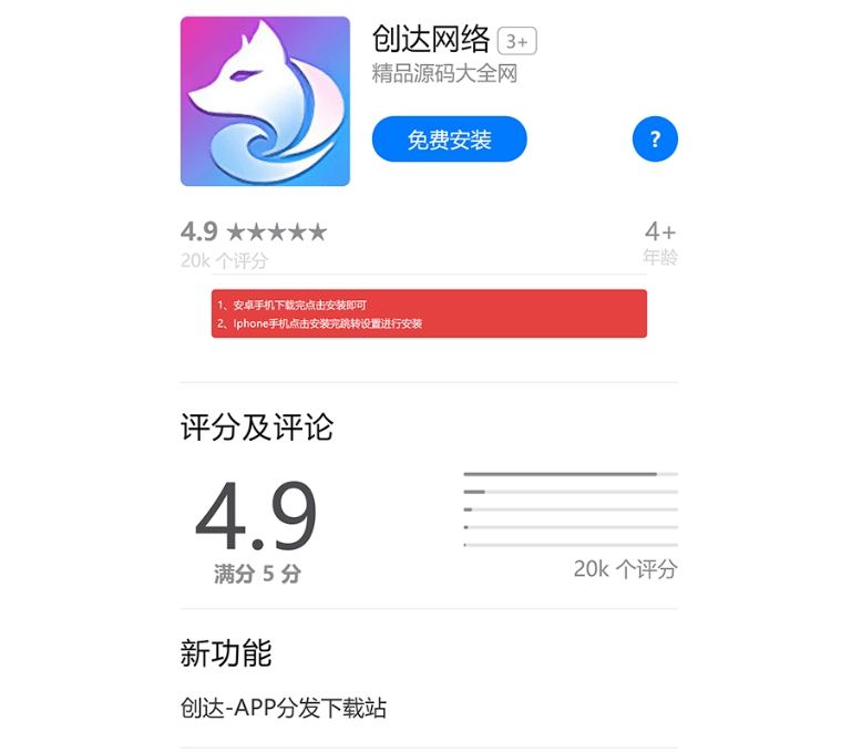 APP下载分享单个页面，支持苹果和安卓的APP下载有独立的后台管理系统方便快捷，附安装教程