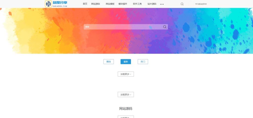 kaka就是分享源码网站全面升级！不用注册登陆也可以下载源码了！