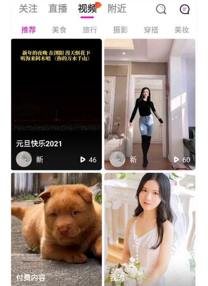 又能直播购物，又能交友得系统源码，直播短视频带货完美运营APP源码