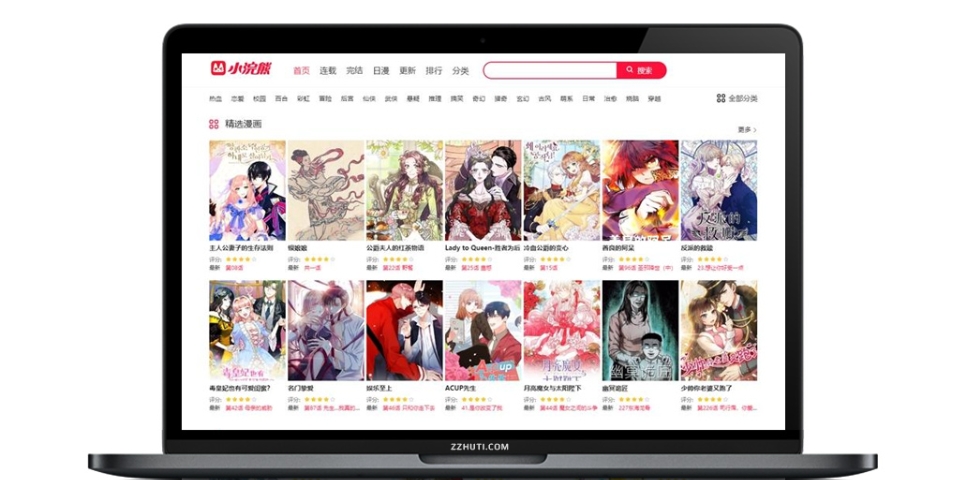 漫画网站源码，小浣熊漫画CMS：最新高仿土豪漫画完美版源码，附教程和采集接口