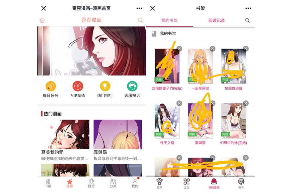 仿歪歪漫画系统源码，Thinkphp内核，闲云制作