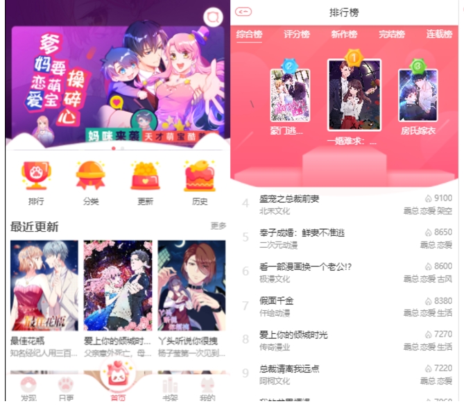 能分销还能对接公众号？探索神奇的H5网页漫画小说苹果CMS模板系统源码