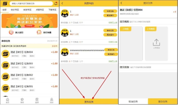 仿悬赏猫，ThinkPHP内核，黄色UI界面完美运营版任务平台源码，可APP