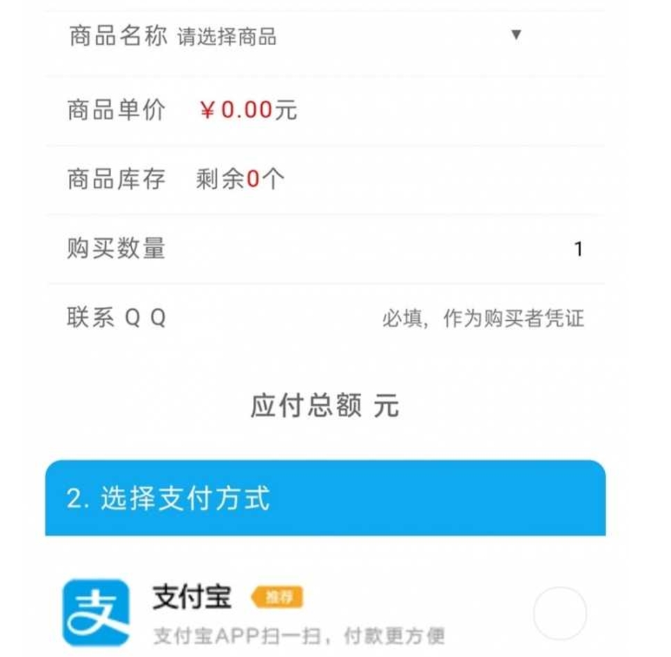 发卡平台源码，精仿企业级自动发卡系统，无授权无后门可商用级