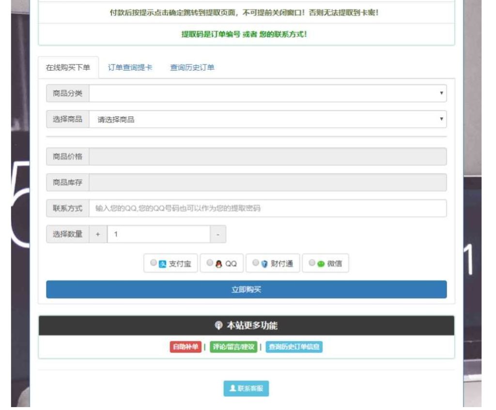 可以二开的个人发卡网站源码，全开源无后，对接了码支付，沐晨个人发卡网v3.96