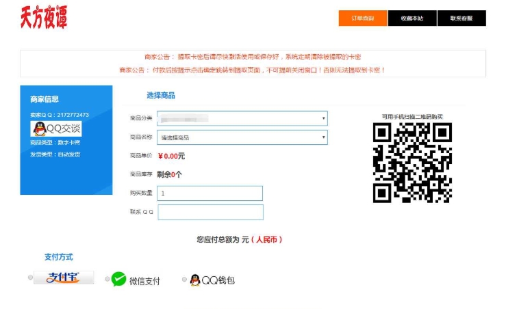 商业版UI发卡网源码——让你的生意焕发新生！手机自适应，并且包含多套模板！！