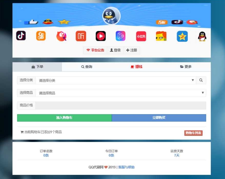 自助下单发卡系统，彩虹发卡网 V6.9，开心绿色免授权