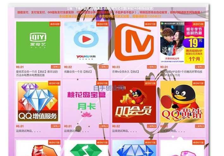 个人卡密在线寄售系统，TP全新个人卡密自动发货网站源码，手机自适应