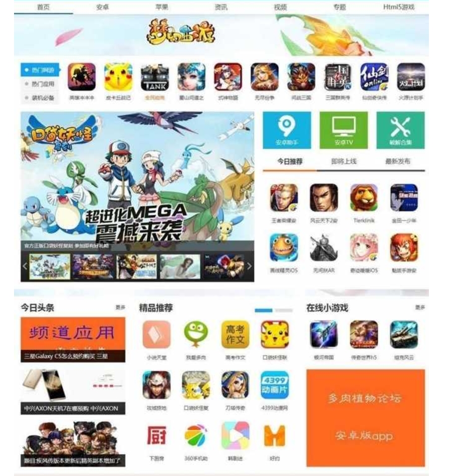 推广安卓、手机，还包括现在很火的VR资源、apk、app，APP游戏推广源码，帝国CMS