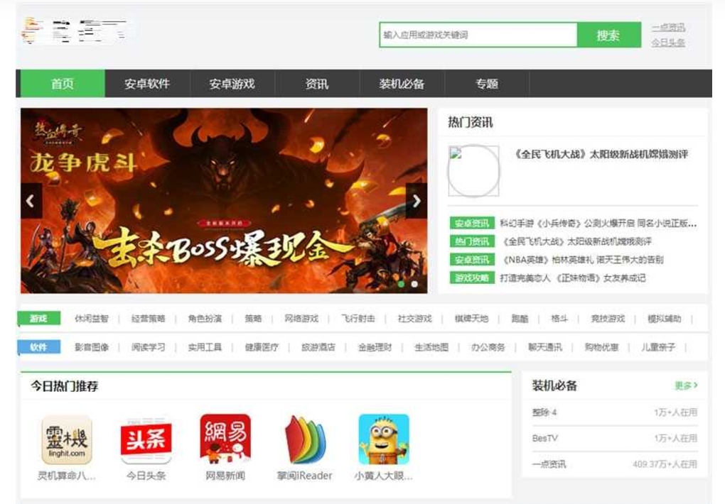 游戏和应用市场APP和软件下载平台源码，PHP版本，带手机版
