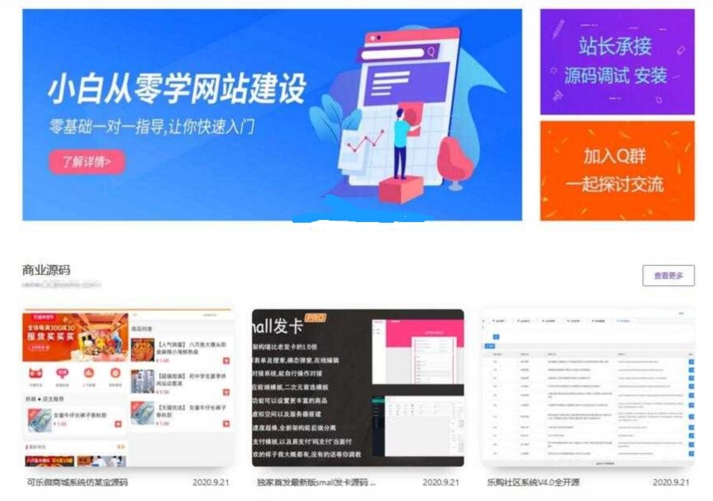 源码资源站模板，EMLog模板，源码资源站的全新体验！
