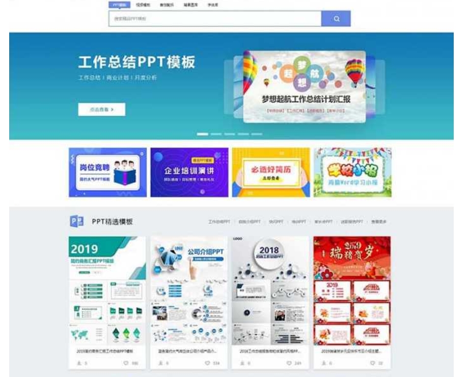 整站数据带手机版带会员，仿熊猫办公PPT模板图片素材站源码