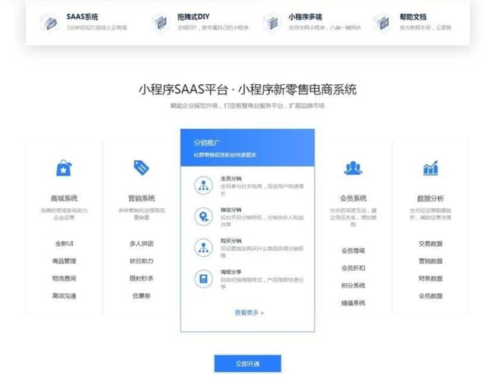 软件公司官网源码，微信小程序社交电商官网源码，Pboot CMS