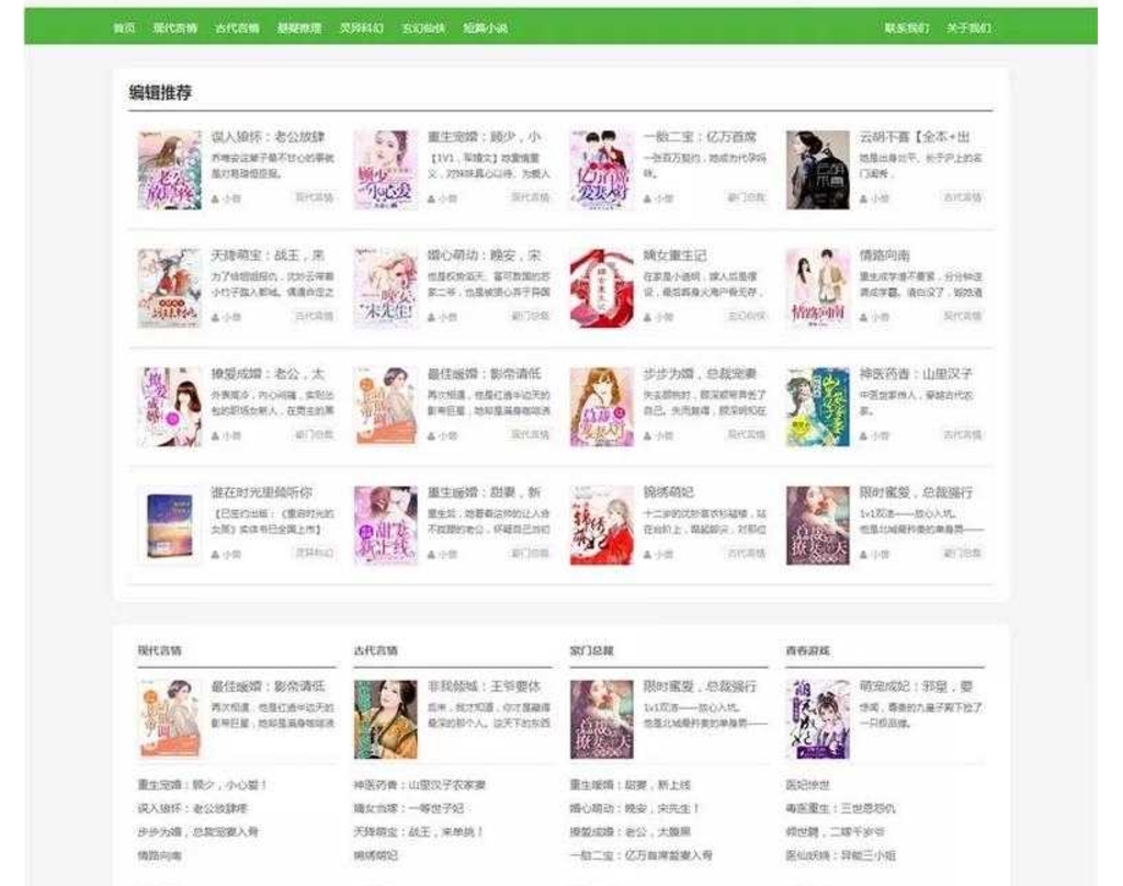 如何免费搭建小说网站，经典XSnov小说WordPress主题，免费！