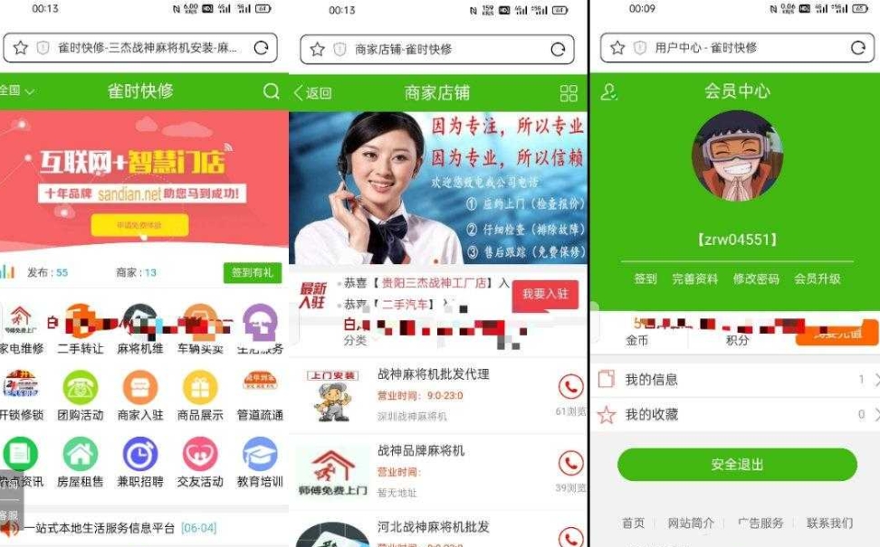 信息分类系统源码，MayiCMS v5.9SE 多城市版，可商家入职