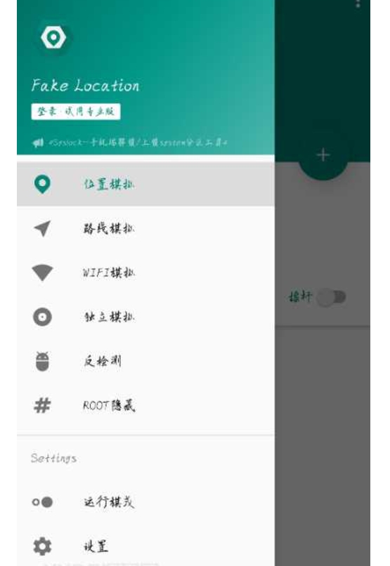 免费的安卓定位手机软件，安卓位置模拟器fakelocation