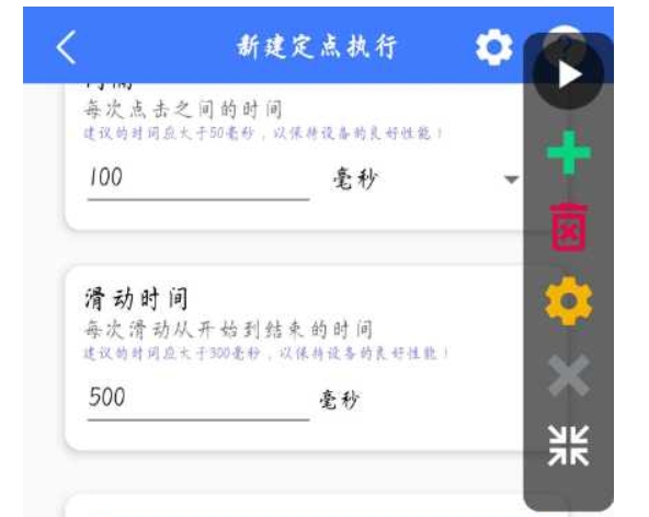 手机上的“懒人”福音,一个超好用的黑科技——连点击器助手！软件下载
