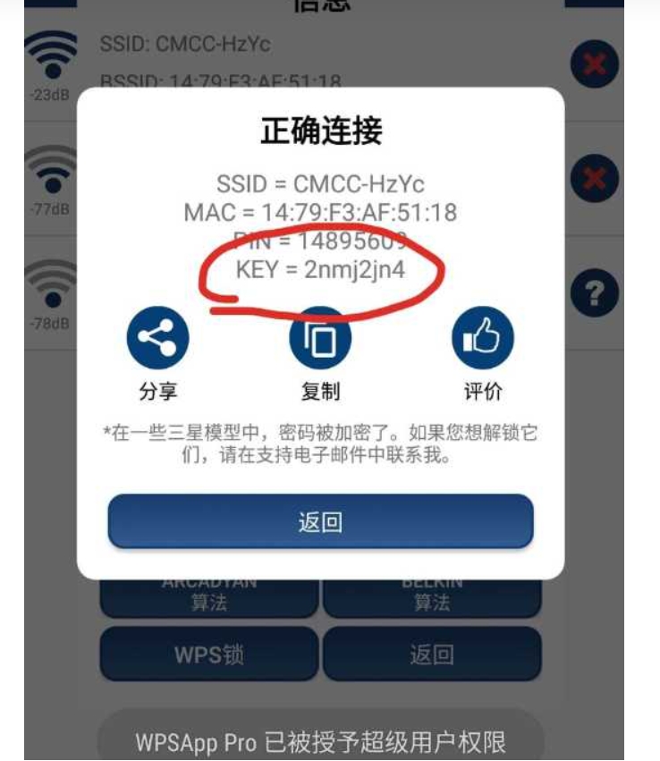 手机软件下载，无线网、各种WIFI米玛BAOPO手机软件，高效实用！