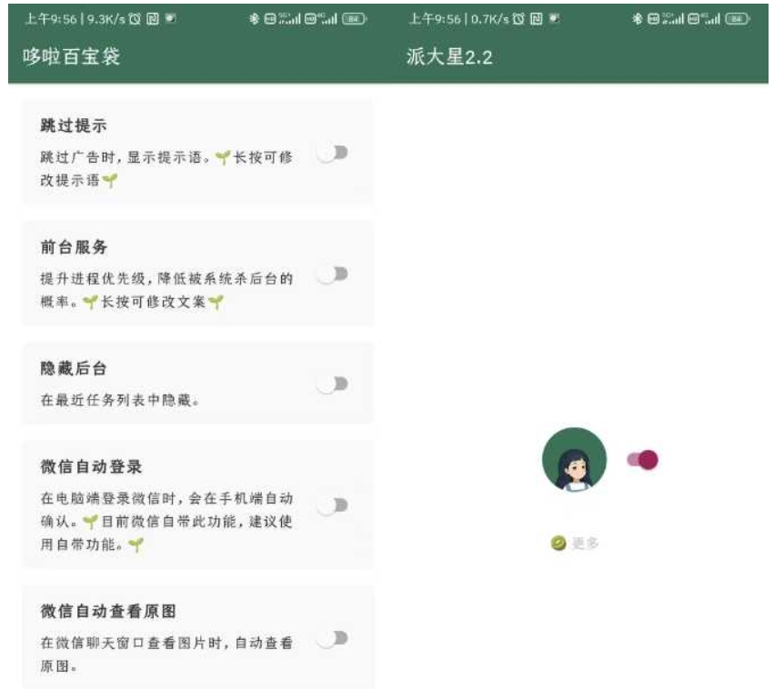 最新最新最新李跳跳2.2正式版APP：跳过广告，欢乐多！