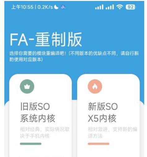 FA重制版1.55版本：打包网站制作简易app，一键开启“懒人”新模式！