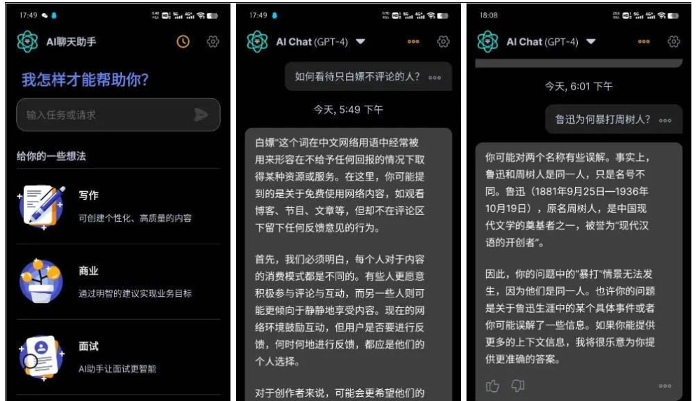 手机软件下载：Apo-AI v3.9.3 Chat Smith_AI人工智能聊天软件，让你笑到肚子疼的智能伙伴